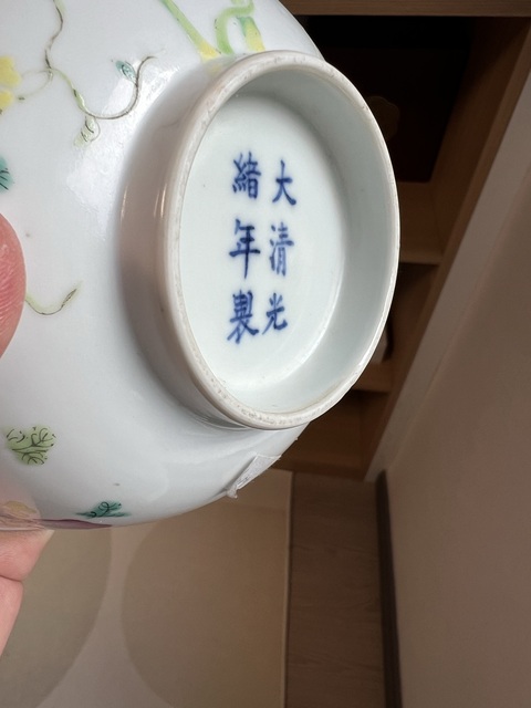 古玩陶瓷粉彩癩瓜碗拍賣，當前價格40000元