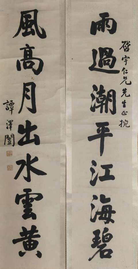 古玩字畫譚澤闿拍賣,當前價格25000元