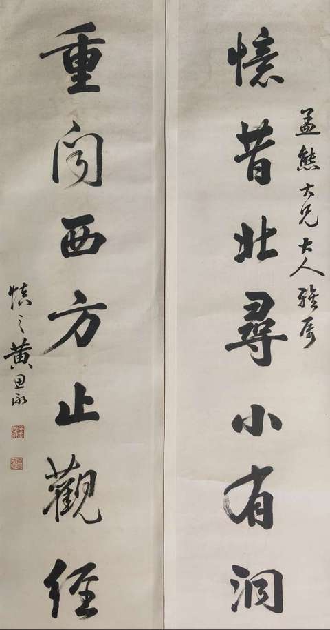 古玩字畫黃思永拍賣,當(dāng)前價格25000元