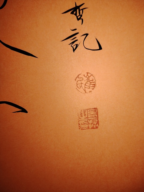 古玩字畫崔景哲書(畫測)拍賣,當前價格299元