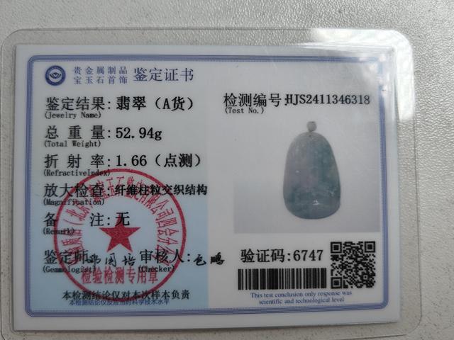 古玩玉器天然翡翠山水牌(帶鑒定證書)拍賣，當(dāng)前價格1800元