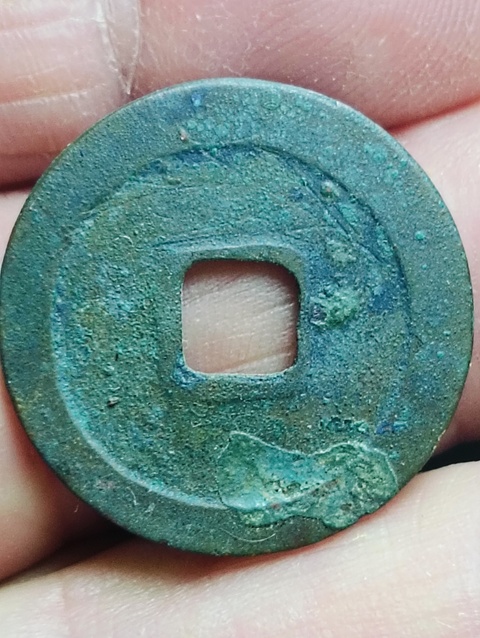 古玩錢幣太平通寶拍賣,當前價格68元