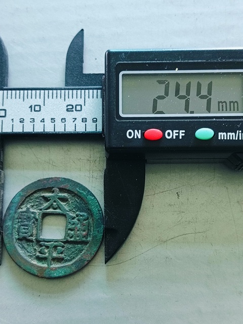 古玩錢幣太平通寶拍賣,當前價格68元