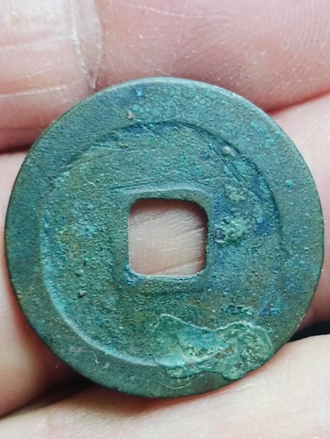 古玩錢幣太平通寶拍賣,當前價格68元