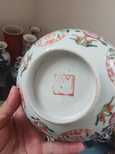 古玩陶瓷清晚期粉彩花卉喜字紋碗拍賣，當前價格780元