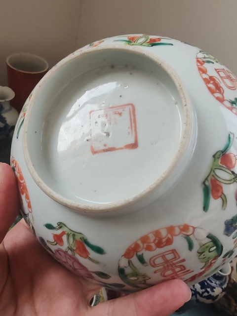 古玩陶瓷清晚期粉彩花卉喜字紋碗拍賣，當前價格780元