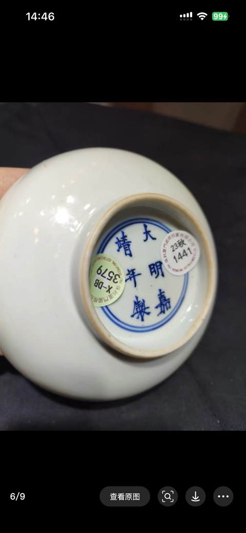 古玩陶瓷山水紋青花洗真品鑒賞圖