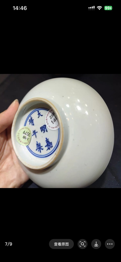古玩陶瓷山水紋青花洗真品鑒賞圖