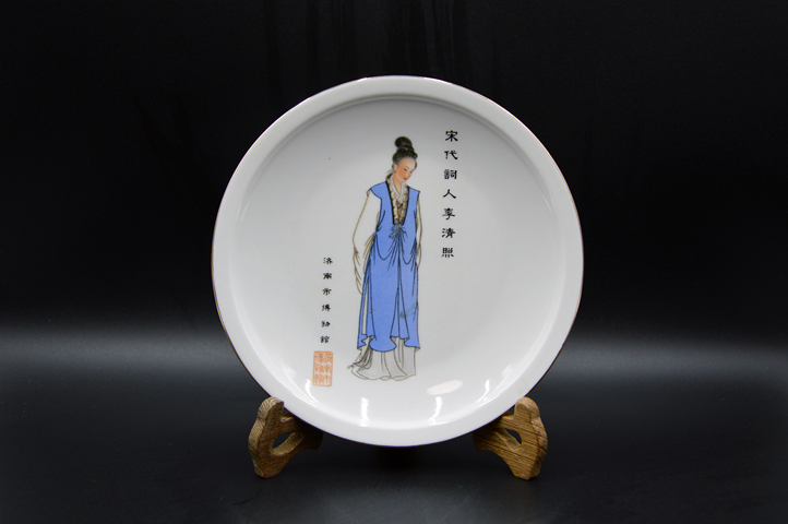 【李清照】文化名人盤拍賣，當前價格129元