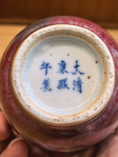 古玩陶瓷郎紅釉燈籠瓶真品鑒賞圖