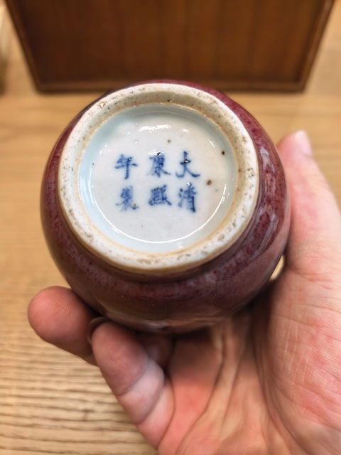 古玩陶瓷郎紅釉燈籠瓶真品鑒賞圖