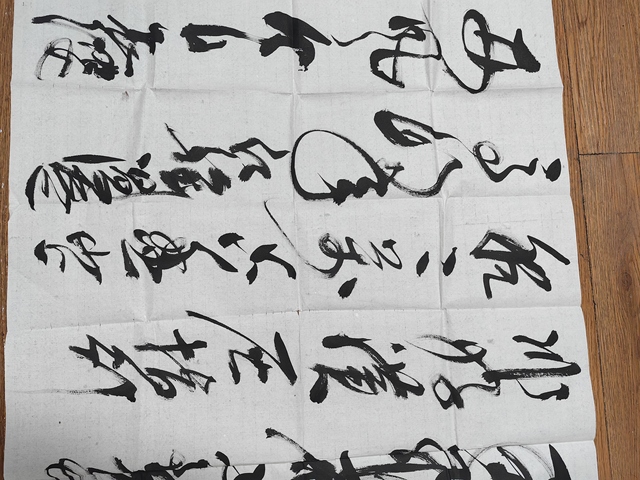 古玩字畫范正紅行草書法橫披拍賣,當前價格1199元