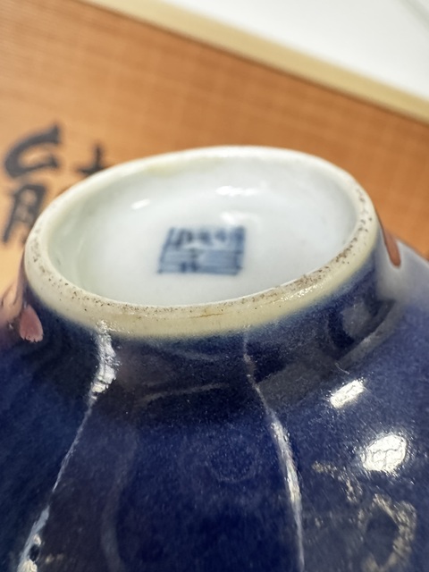 古玩陶瓷霽藍釉描金龍紋茶碗拍賣，當前價格4000元
