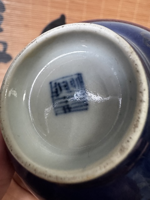 古玩陶瓷霽藍釉描金龍紋茶碗拍賣，當前價格4000元