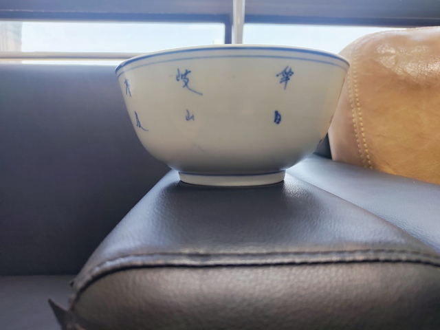古玩陶瓷渭水投竿日歧山入夢晨碗真品鑒賞圖