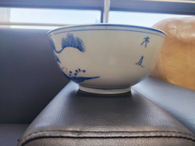 古玩陶瓷渭水投竿日歧山入夢晨碗真品鑒賞圖