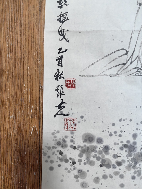 古玩字畫孔維克執扇仕女圖拍賣，當前價格1499元