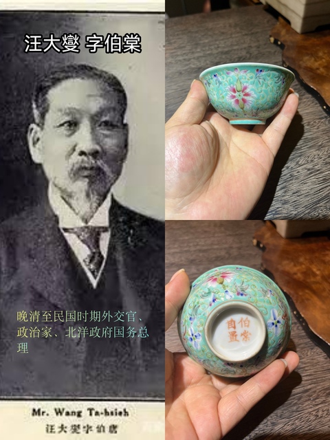 古玩陶瓷【北洋政府國務總理】民國.松石綠粉彩花卉紋茶碗(底款:伯棠自置)拍賣,當前價格999元