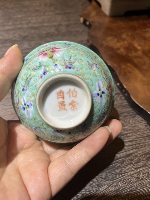 古玩陶瓷【北洋政府國務總理】民國.松石綠粉彩花卉紋茶碗(底款:伯棠自置)拍賣,當前價格999元