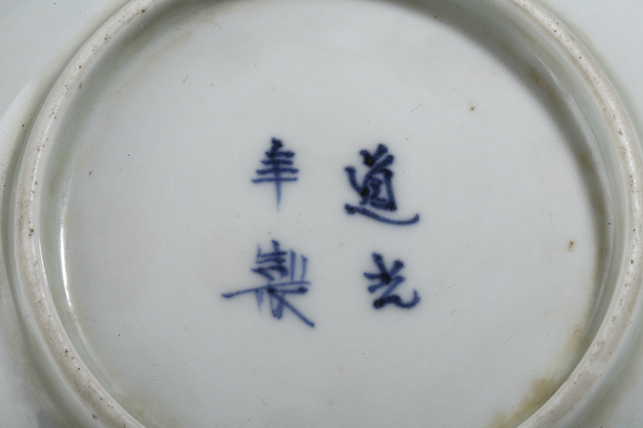 古玩陶瓷清道光·青花牧牛圖小盤真品鑒賞圖