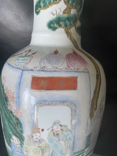 古玩陶瓷民國 竹嘯山房款粉彩人物紋瓶真品鑒賞圖
