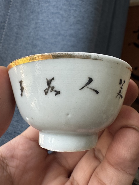 古玩陶瓷粉彩美人如玉茶杯（一對）拍賣，當前價格700元