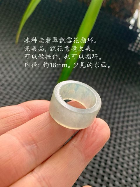 古玩玉器清代翡翠雕“素紋戒指”拍賣，當(dāng)前價格3800元