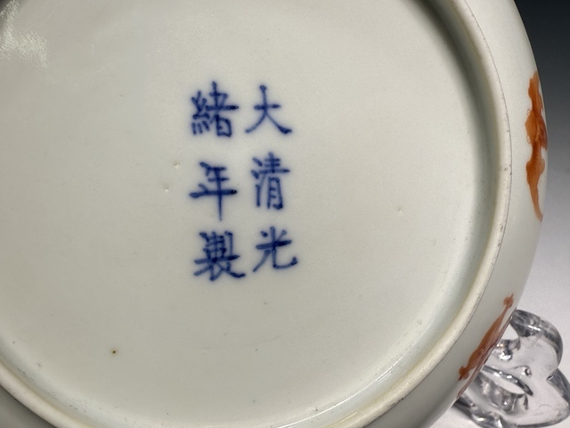 古玩陶瓷清光緒·礬紅洪福齊天紋盤（官）真品鑒賞圖