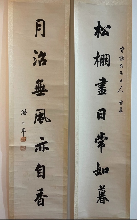 古玩字畫潘齡??拍賣,當前價格20000元