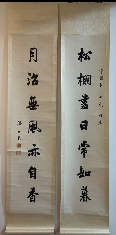 古玩字畫潘齡??拍賣,當前價格20000元