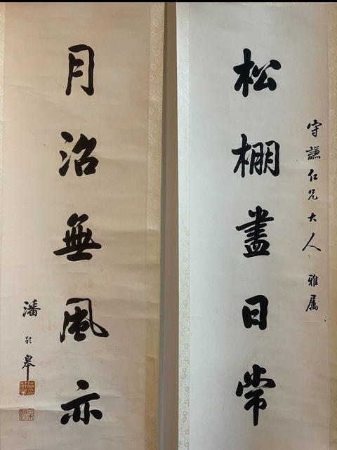 古玩字畫潘齡??拍賣,當前價格20000元