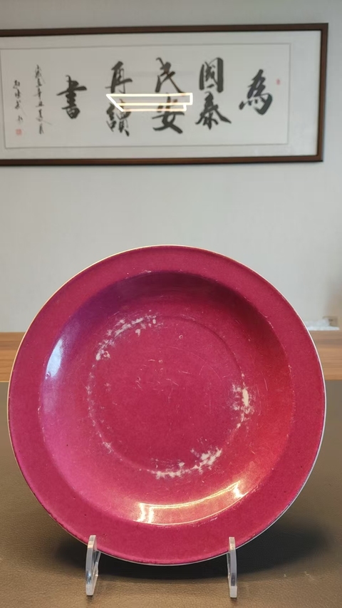 古玩陶瓷民國·胭脂紅釉折沿盤真品鑒賞圖