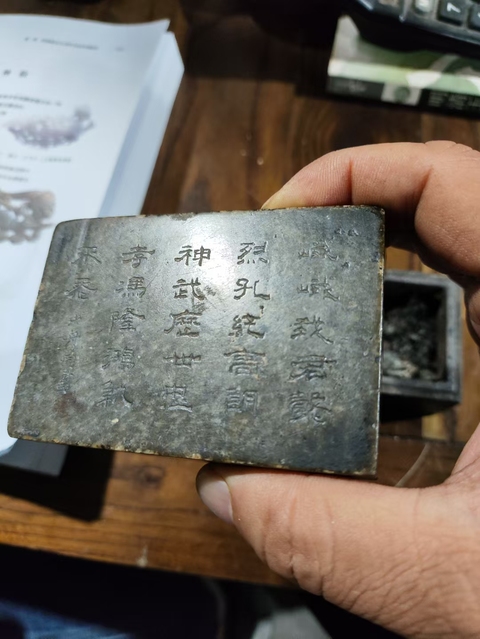 古玩雜項(xiàng)印泥盒真品鑒賞圖