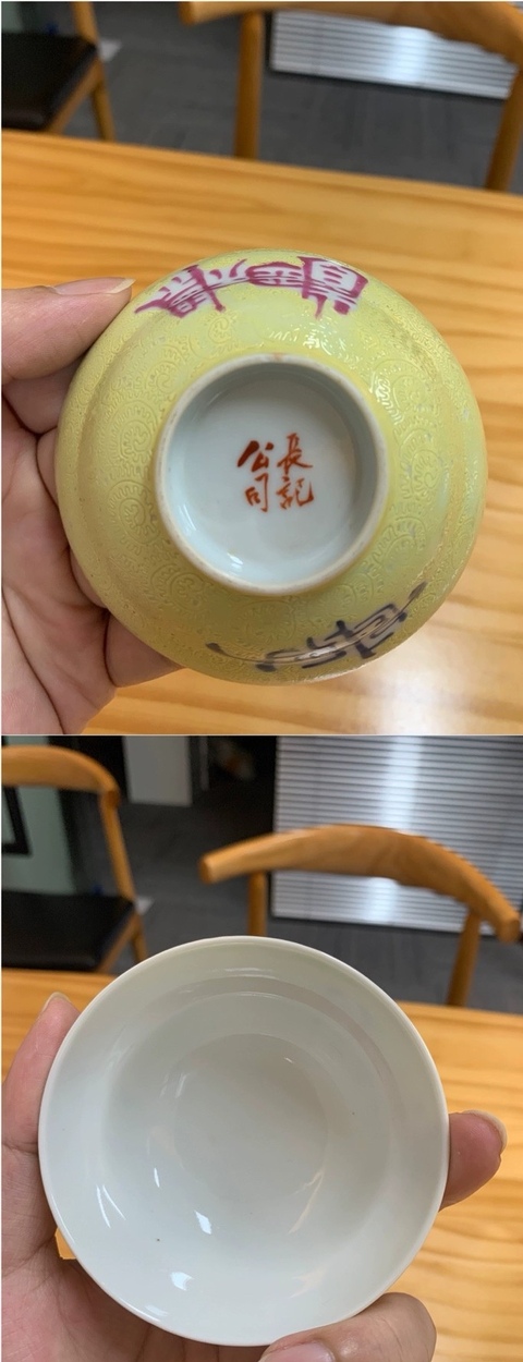 古玩陶瓷黃地粉彩碗真品鑒賞圖