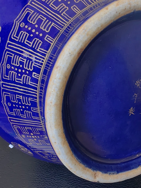 古玩陶瓷宣統(tǒng)官窯祭藍描金賞瓶拍賣,當前價格20000元