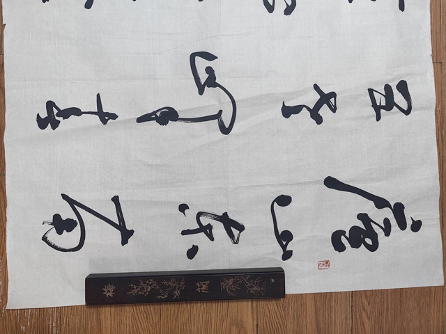 古玩字畫(huà)聶成文草書(shū)拍賣(mài)，當(dāng)前價(jià)格799元