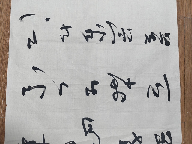 古玩字畫(huà)聶成文草書(shū)拍賣(mài)，當(dāng)前價(jià)格799元