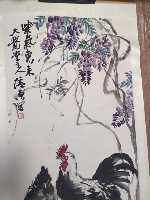 古玩字畫王培東《紫氣東來》立軸拍賣，當前價格1199元