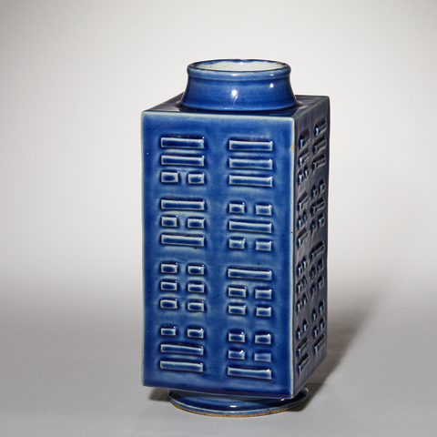 古玩陶瓷霽藍釉八卦紋琮式瓶真品鑒賞圖