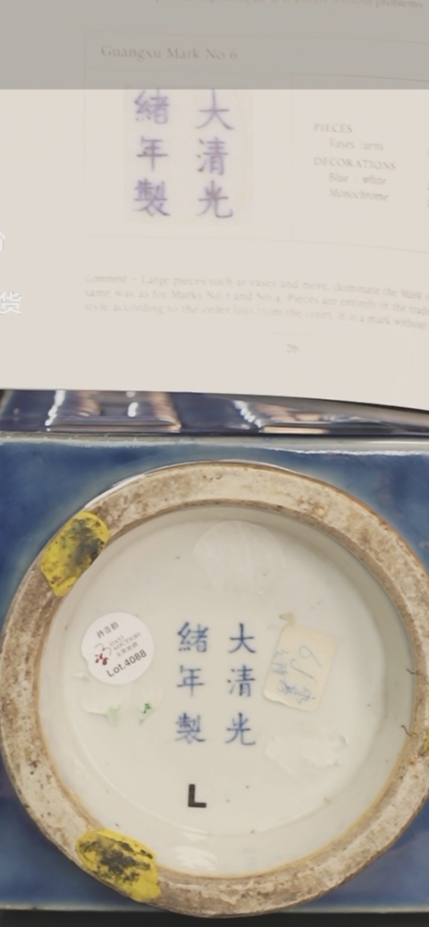 古玩陶瓷霽藍釉八卦紋琮式瓶真品鑒賞圖