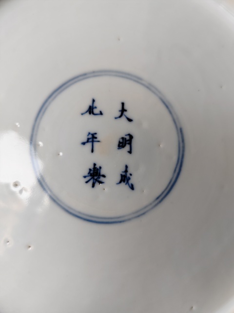 古玩陶瓷兔紋青花盤真品鑒賞圖