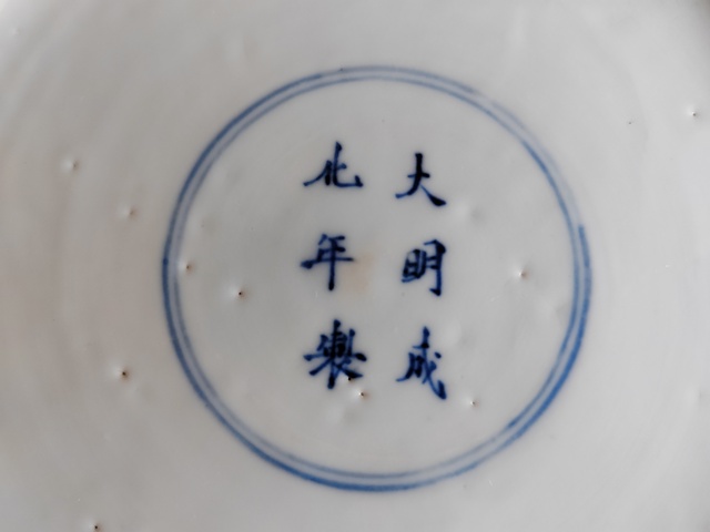 古玩陶瓷兔紋青花盤真品鑒賞圖
