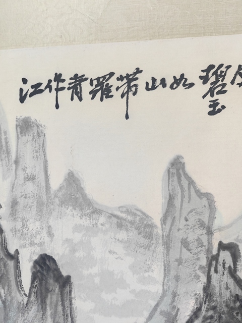 古玩字畫陽太陽山水橫披拍賣，當前價格3599元