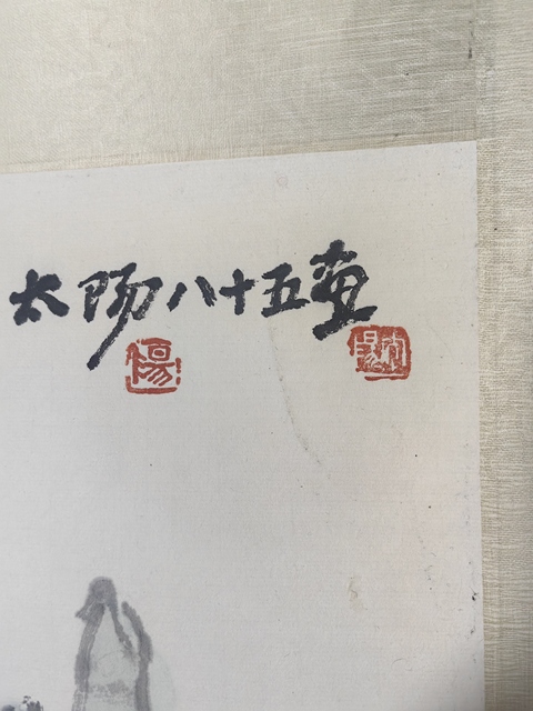 古玩字畫陽太陽山水橫披拍賣，當前價格3599元