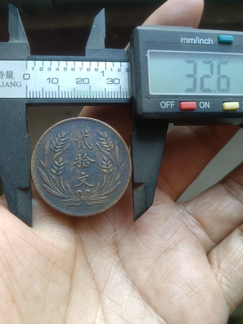 古玩錢幣民國～中華銅幣貳拾文拍賣，當前價格128元