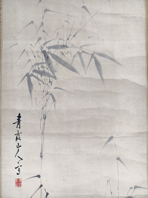 古玩字畫青霞山人(明代錦衣衛沈煉)墨竹拍賣,當前價格12000元