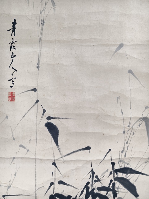 古玩字畫青霞山人(明代錦衣衛沈煉)墨竹拍賣,當前價格12000元