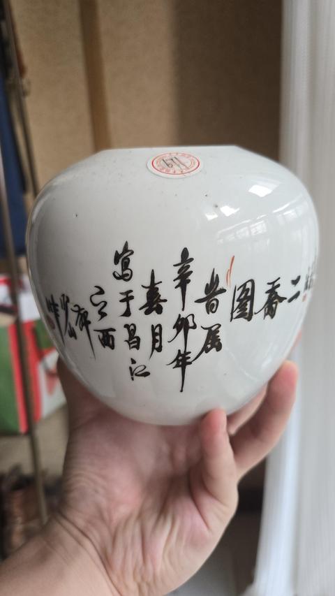 古玩陶瓷清光緒 少山繪淺絳二喬并讀蓋罐真品鑒賞圖