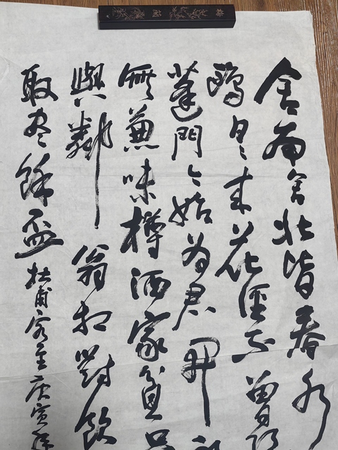 古玩字畫申萬勝行草拍賣，當前價格1199元
