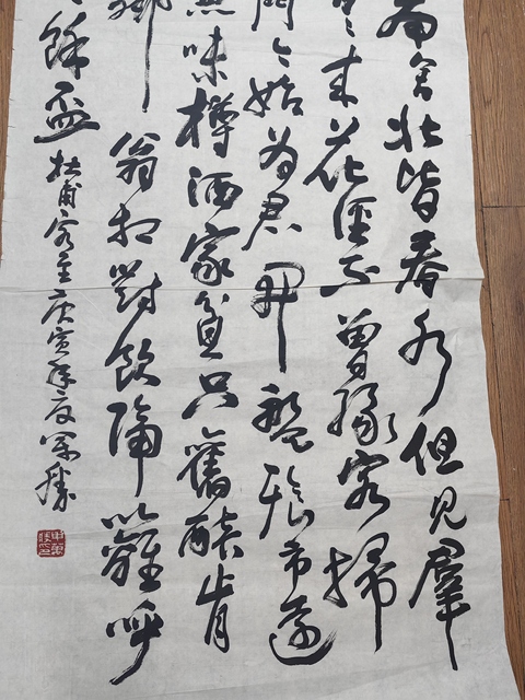 古玩字畫申萬勝行草拍賣，當前價格1199元